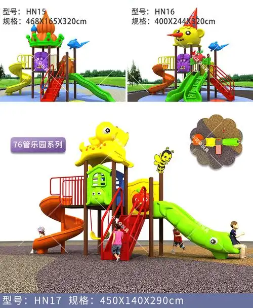 迪士尼 旗舰官方 厂家直销幼儿园滑梯组合 户外塑料滑梯 大型儿童滑