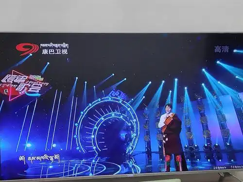 没想到会有这么一天守着电视看康巴卫视跨年