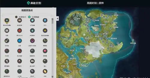 原神公测全资源点位地图工具