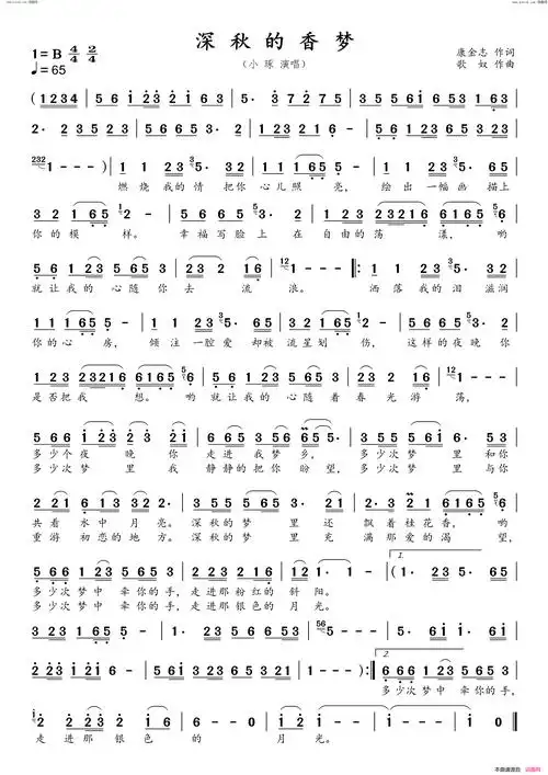 深秋的香梦简谱-小琢演唱-康金志/歌奴,尹庆全词曲1