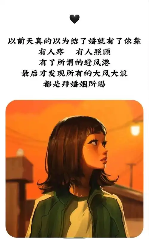 对婚姻失望心酸的语句女人看透婚姻的一段话