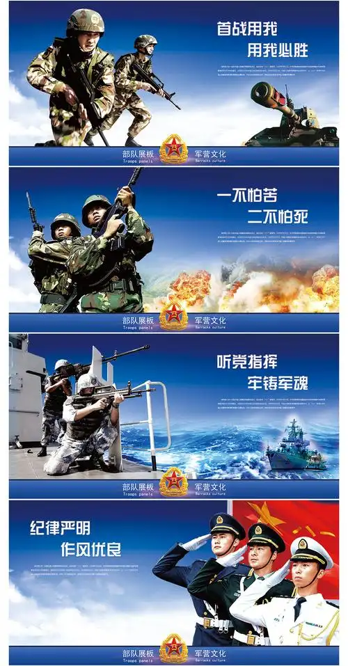 部队展板军人陆军空军海军八一建军军队海报设计素材