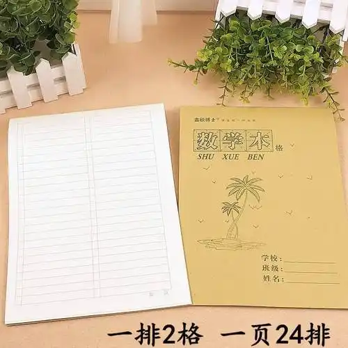 数学30本装中小学生上下本子作业本作业学生大中小中小学课业本