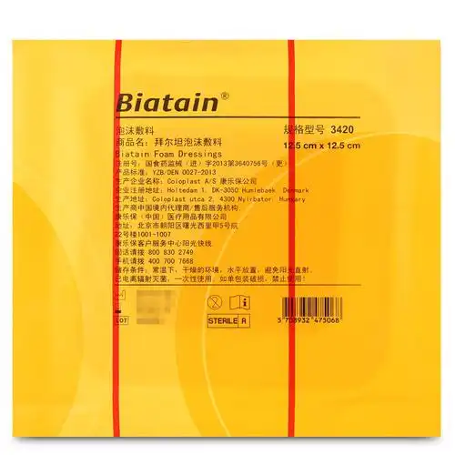 康乐保拜尔坦康惠尔泡沫敷料3420渗液吸收贴 医用有黏胶褥疮伤口q