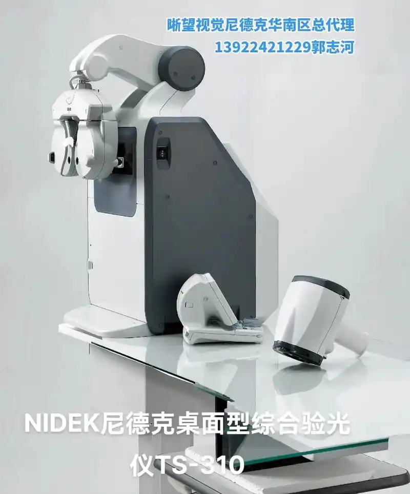 尼德克桌面型综合验光系统 - 抖音