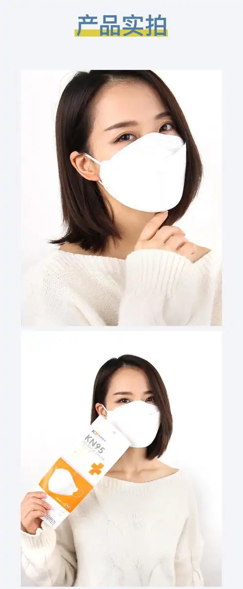 恒明医疗 kn95柳叶型防护口罩无菌级3d白色船型韩式鱼嘴形口罩立体