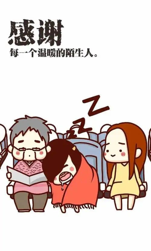 感谢"每一个温暖的陌生人"