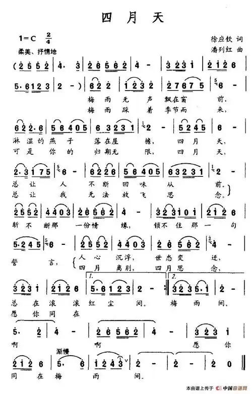 歌曲何日是归途词曲谱_何日是归途简谱