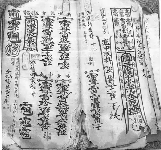 符咒古籍家传秘诀符手抄本