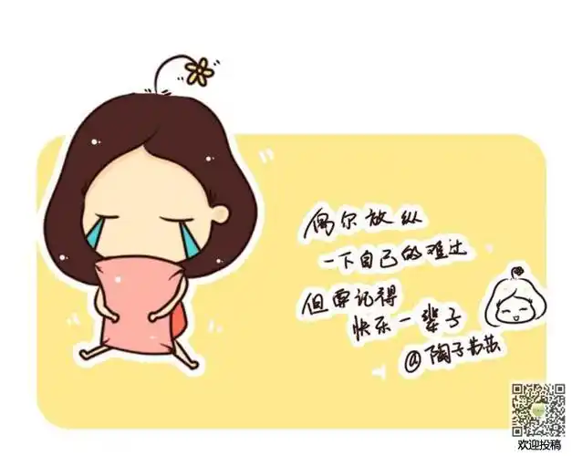 专题心情难过的说说