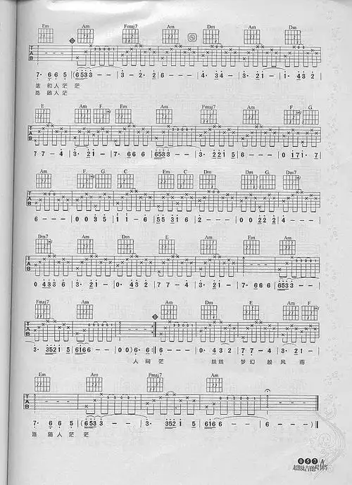 张国荣倩女幽魂吉他谱