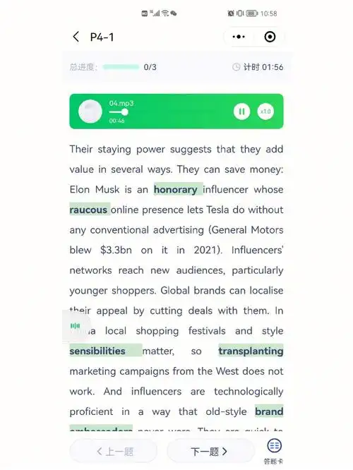 day90外刊精读今日新词raucous73