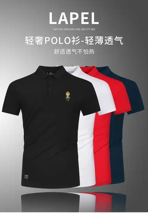 国际品牌男装男士polo衫短袖恤夏季薄款卡通小人商务半袖翻领黑色衫