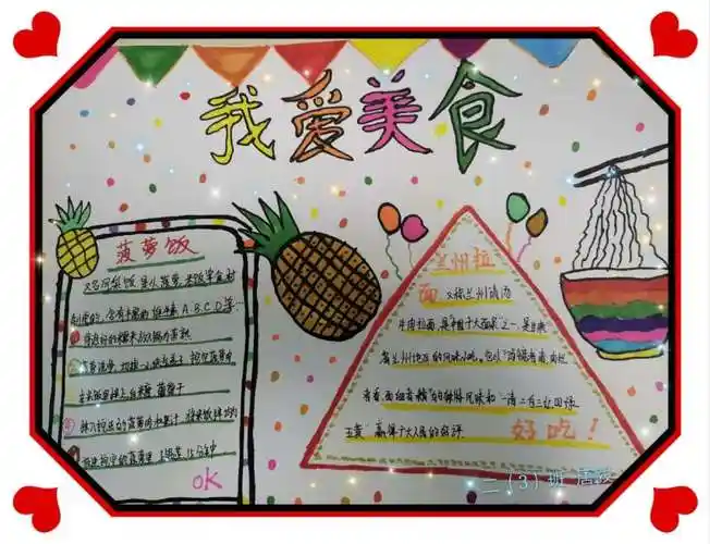 菠萝炒饭,酸酸甜甜,正是当季美味.