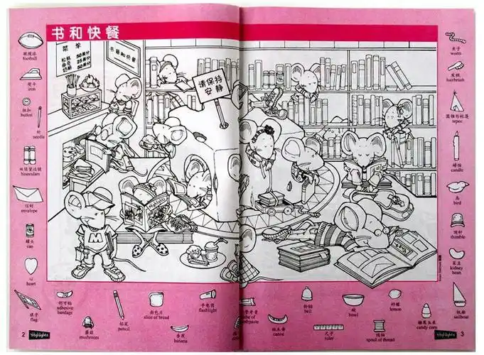 隐藏的图画捉迷藏儿童益智游戏书找不同描红填涂色绘本画20本一套
