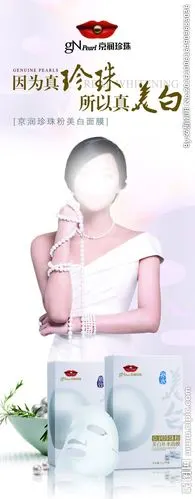 京润珍珠设计图__海报设计_广告设计_设计图库_昵图网nipic.com