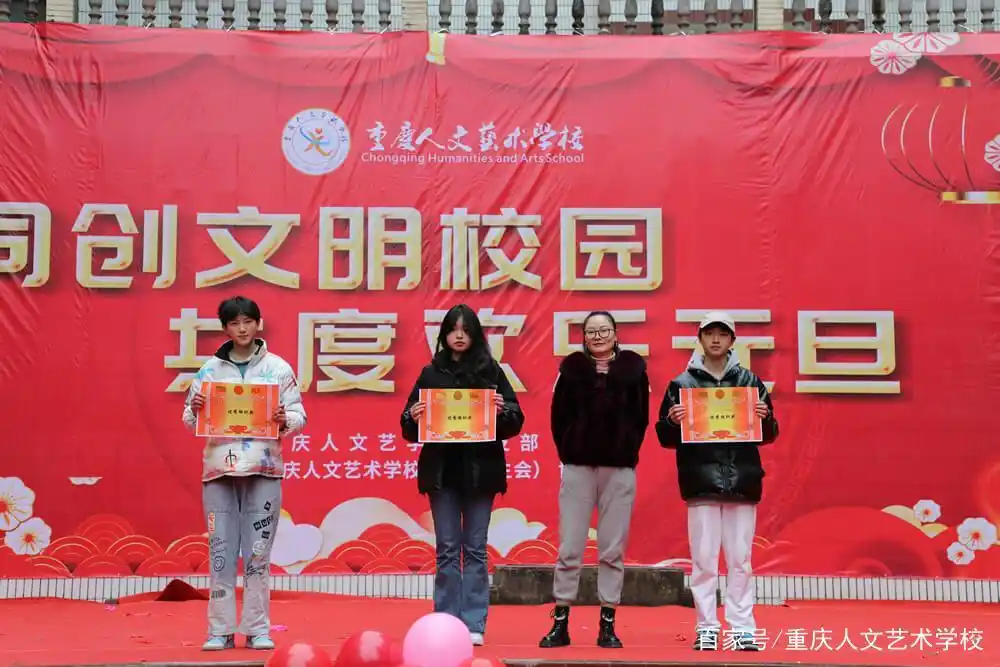 重庆人文艺术学校2022元旦文艺汇演完美收官