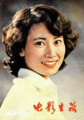 老照片欣赏70位八十年代美女明星个个美貌如花那时她们真年轻