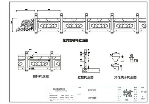 厂家供应石栏杆大理石汉白玉石栏杆可来图定做石栏板图案石栏杆