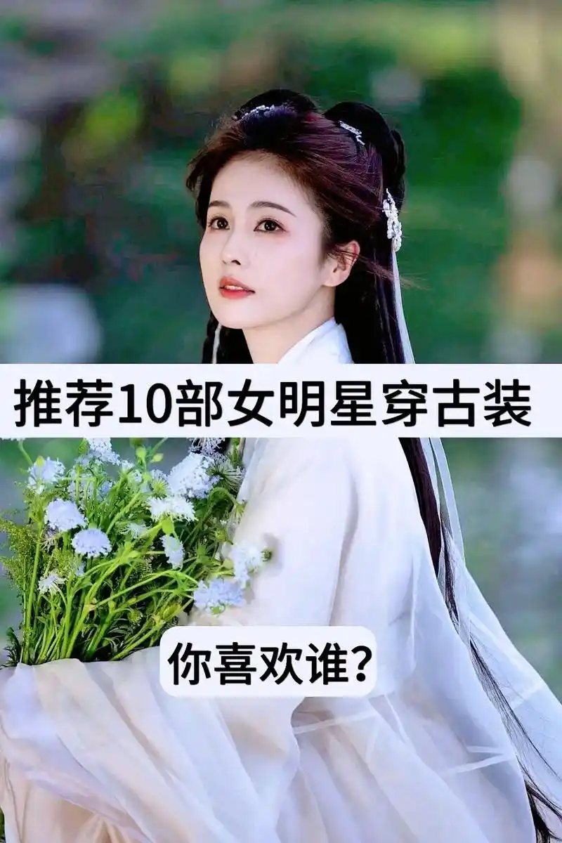 超好看的古装剧 #好剧推荐 - 抖音