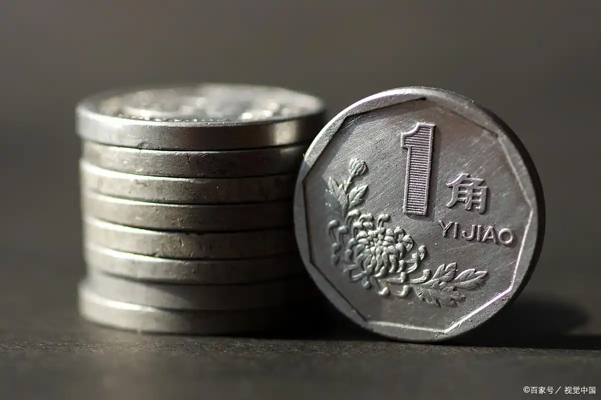 第四套人民币中的一角硬币值得收藏吗?本期为您揭晓!