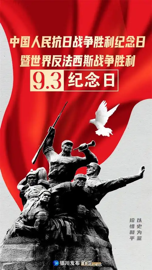 抗日战争胜利是哪一年(抗日战争胜利是哪一年几月几日纪念日) - 老匠