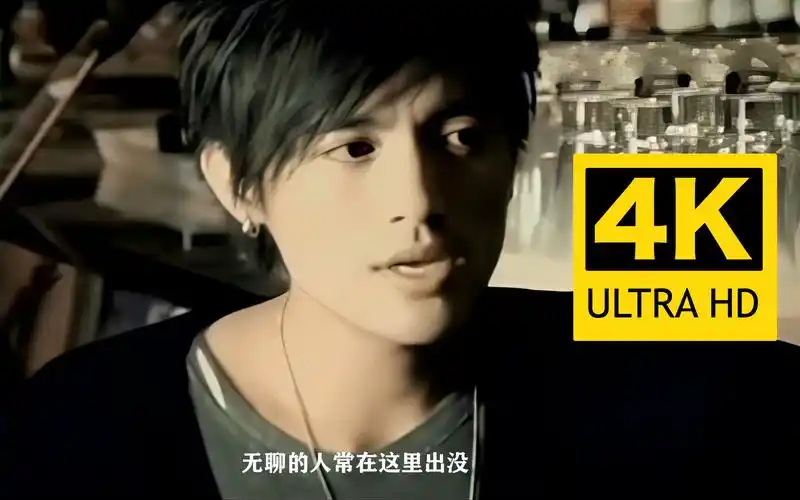 【4k修复】《放生》-范逸臣 一人一首成名曲的话范逸臣应该是这首吧!