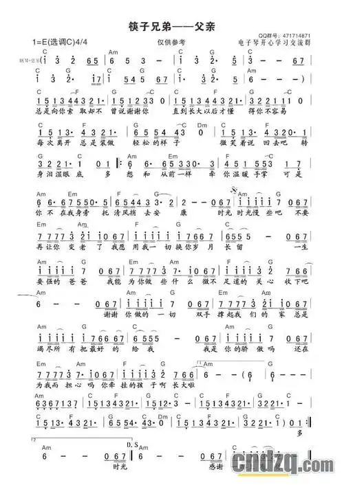 中国电子琴在线论坛