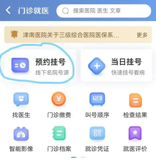 天津中医药大学第一附属医院化疗流程