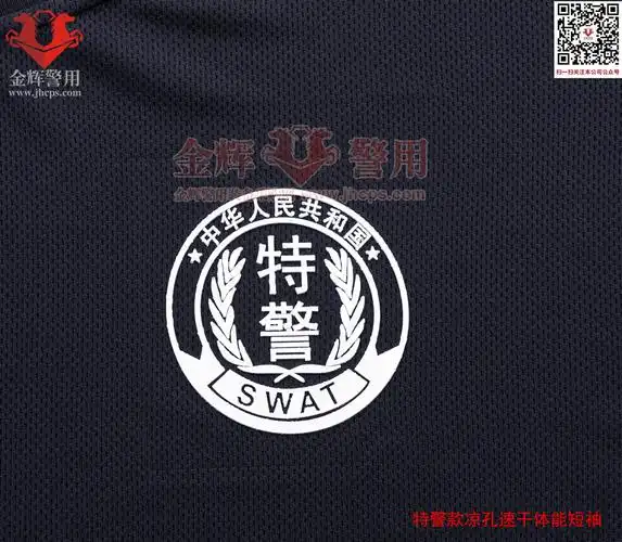 特警速干冰丝短袖t恤 凉孔公安特警作训t恤 3d立体特警徽体能运动服