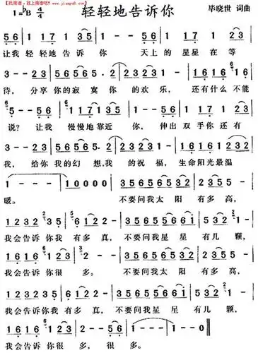 轻轻地告诉你简谱