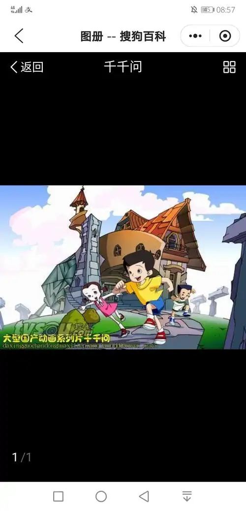 或许有人看过千千问吗