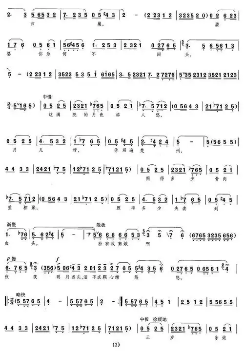 歌剧窦娥冤选曲提示按f11切换浏览器全屏模式