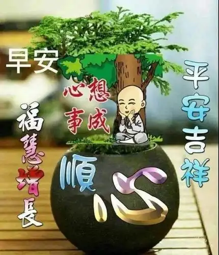 4月7日周二群发早上好问候祝福动态表情图片 4月最美早晨好问候表情