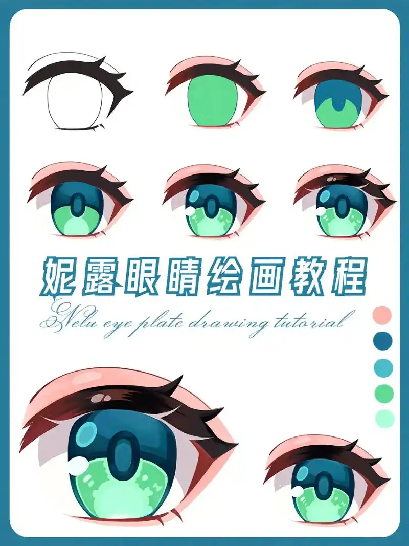 绘画教程99超详细的眼睛画法,q版眼睛画法7515  #眼睛画法 - 抖