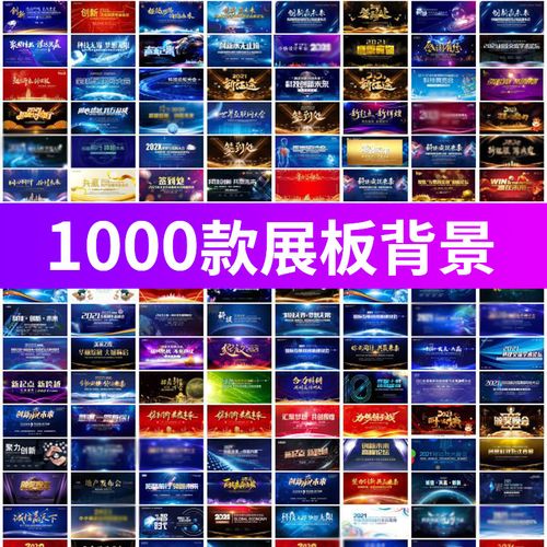 主视觉kv展板模板psd平面设计素材商业活动会议签到签名墙背景