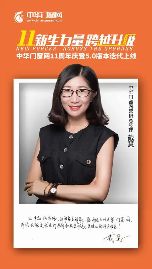 手机浏览中华门窗网