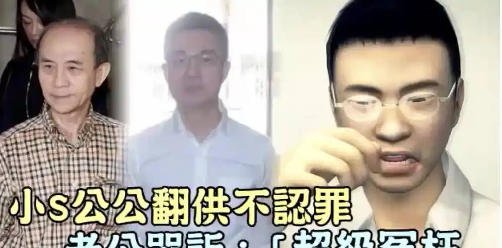 原创许雅钧的命真好年轻啃父母中年啃老婆老了啃女儿