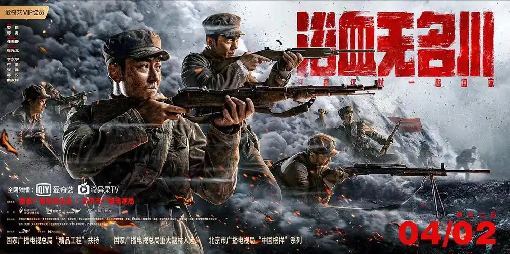 小成本,大惊喜,国产战争电影的诚意之作《浴血无名川》