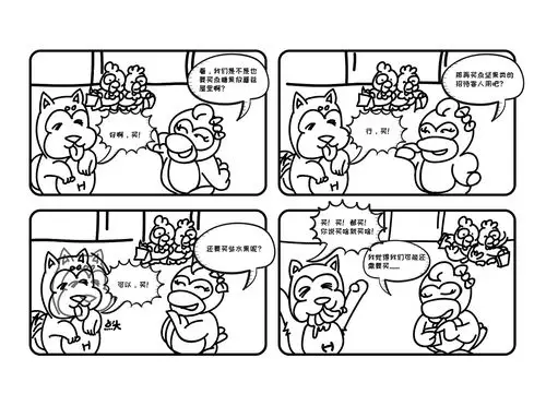 小h系列四格漫画|动漫|短篇/格漫|一曲骚歌 - 原创作品 - 站酷 (zcool