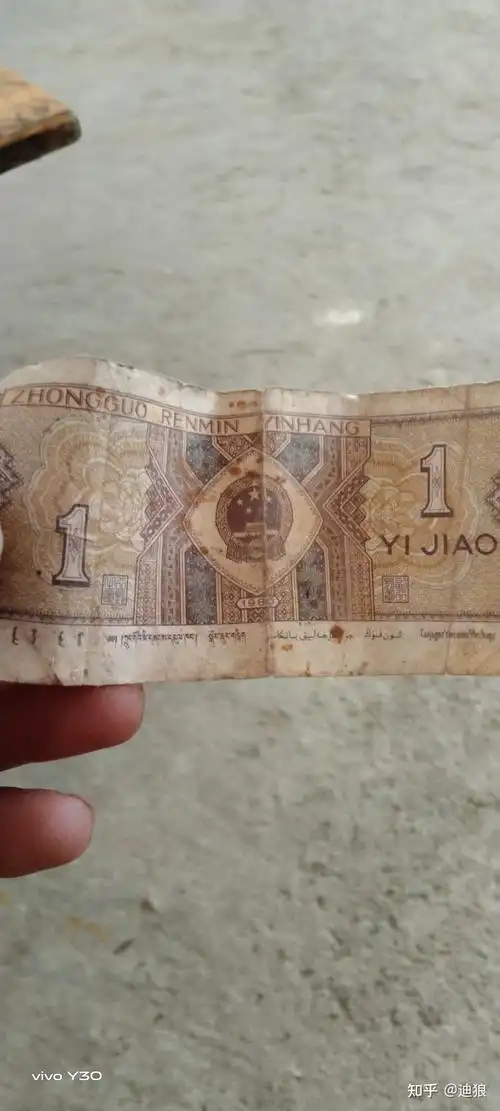 背面写着1980年的一角钱纸币银行给换吗
