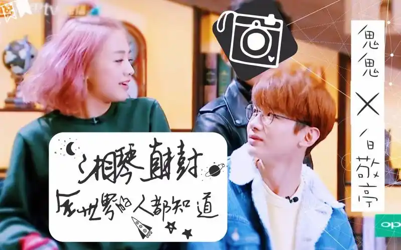 【鬼白版直树湘琴】论白敬亭最宠的女明星-鬼鬼吴映洁_明星_娱乐