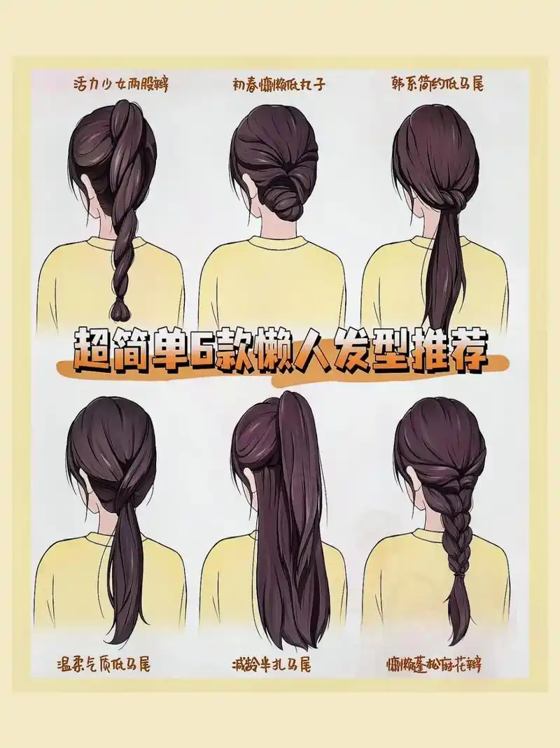 中长发怎么扎好看 - 抖音