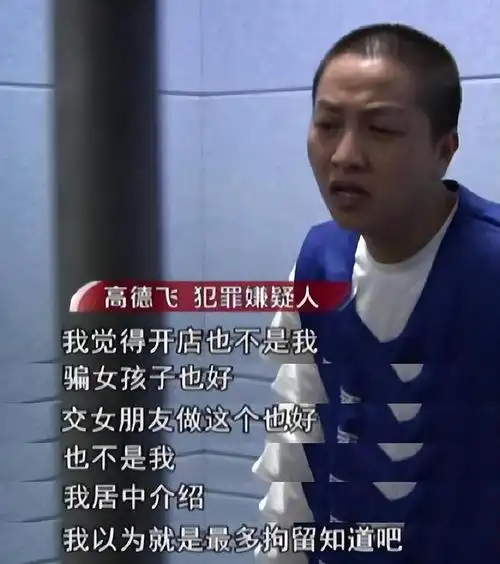 2019年百万网红乞丐哥被捕拐卖20多名少女靠着中介抽油水