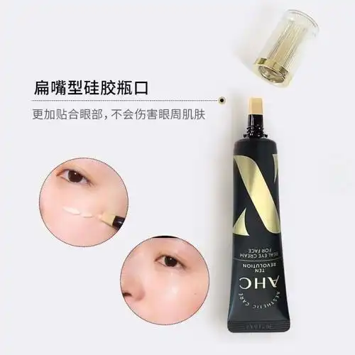 ahc爱和纯第十代时光焕颜全脸眼霜滋润保湿焕亮嫩滑眼周10代30ml