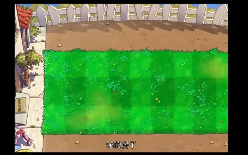 植物大战僵尸95版 ep3
