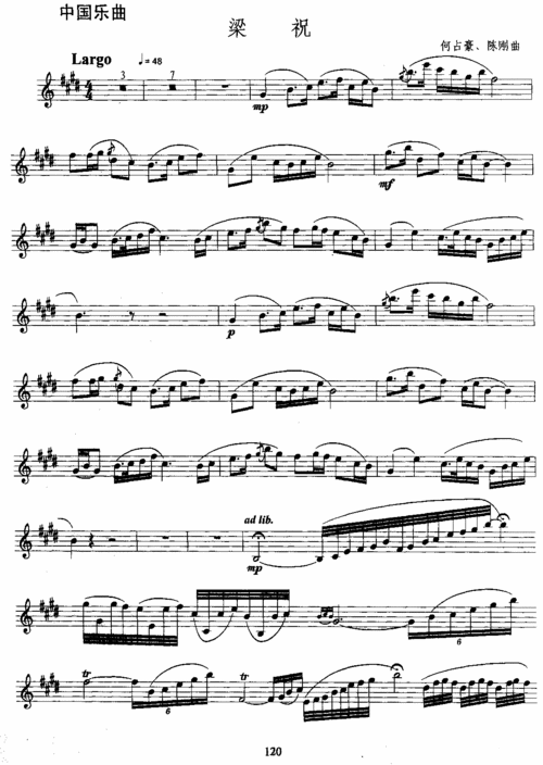 梁祝湖北艺术系列萨克管考级九级曲目