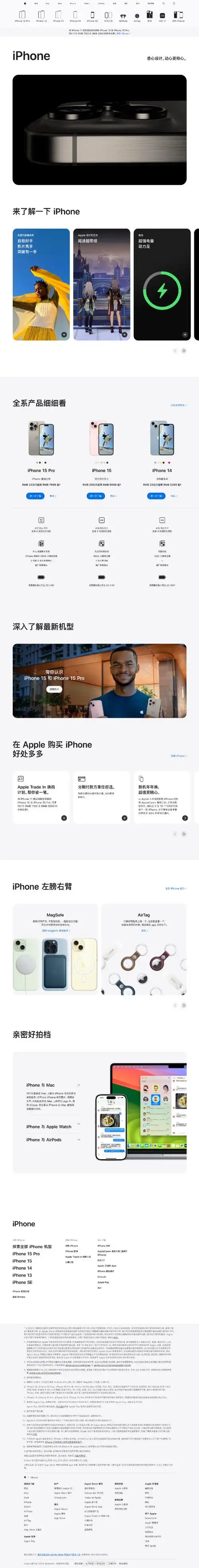 苹果官网鼓励升级到iphone15