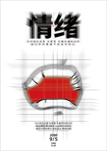 情绪|平面|海报|奶盖 - 原创作品 - 站酷 (zcool)