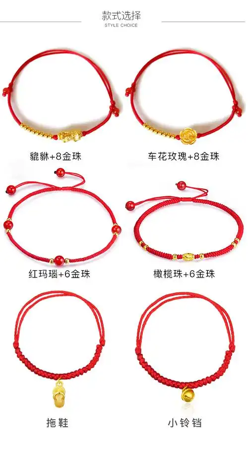 老凤凰黄金脚链999足金脚绳红绳女本命年金转运珠手链小金珠小拖鞋